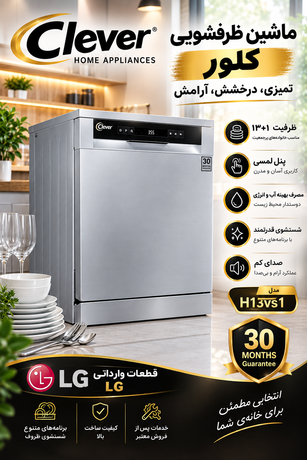 ظرفشویی کلور